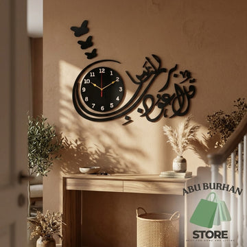 Qul Naas Calligraphy 3D Wooden Wall Clock in living room with butterfly design - Islamic home decor Pakistan