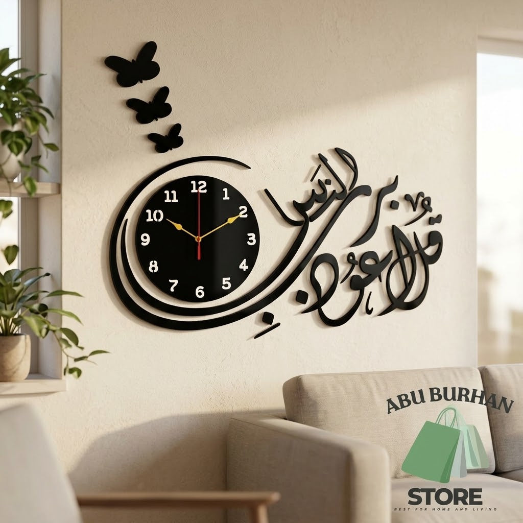 Qul Naas Calligraphy 3D Wooden Wall Clock in living room with butterfly design - Islamic home decor Pakistan